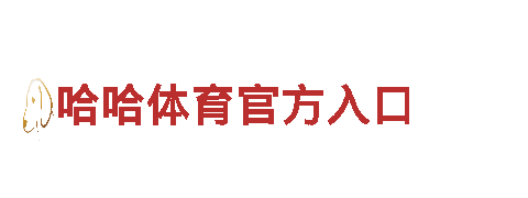 探索易倍体育app官网登录入口，畅游观光胜地